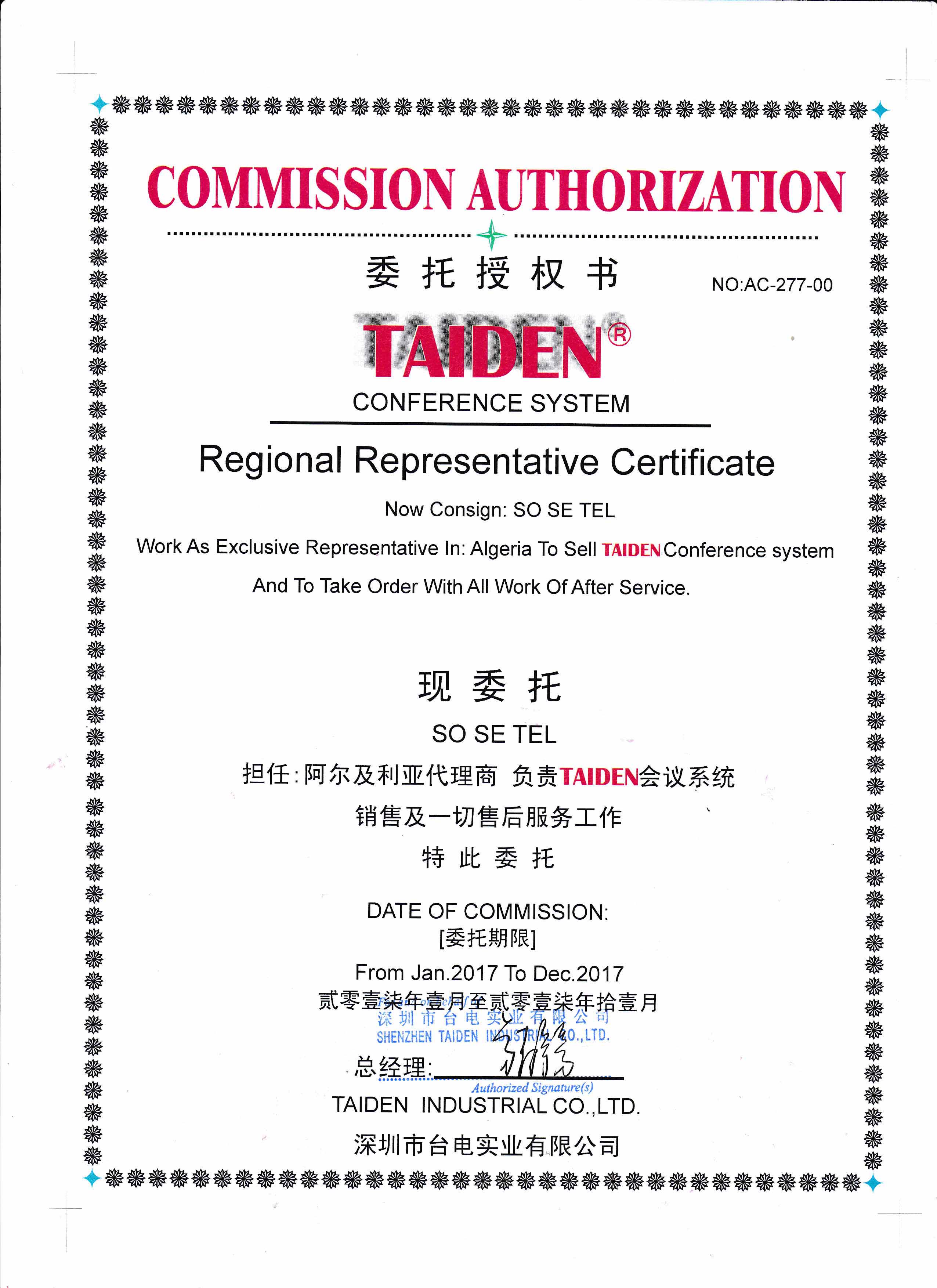 CERTIFICAT DE REPRESENTANT EXCLUSIF 2017 en Alg&eacute;rie