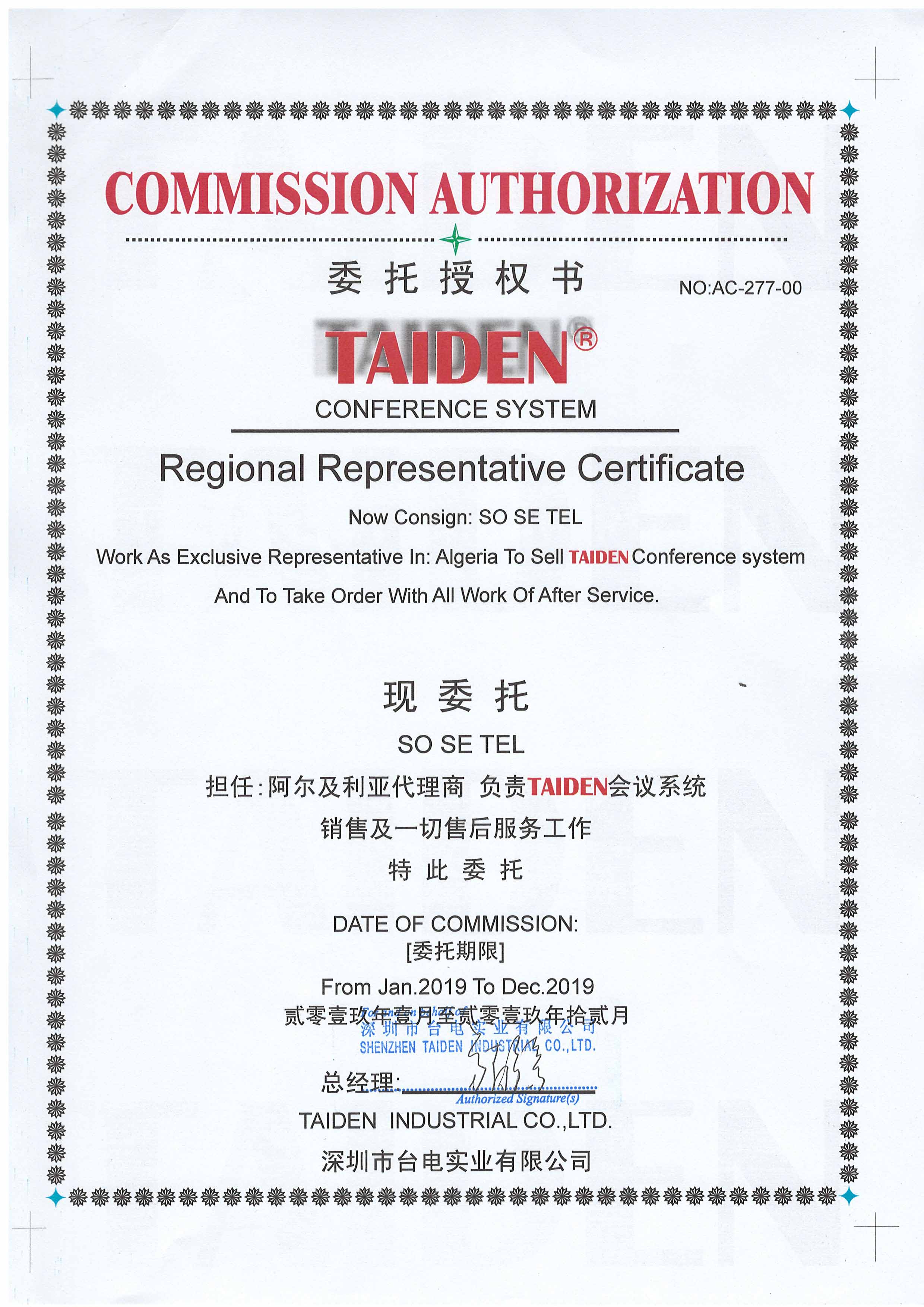 CERTIFICAT DE REPRESENTANT EXCLUSIF 2019 en Alg&eacute;rie