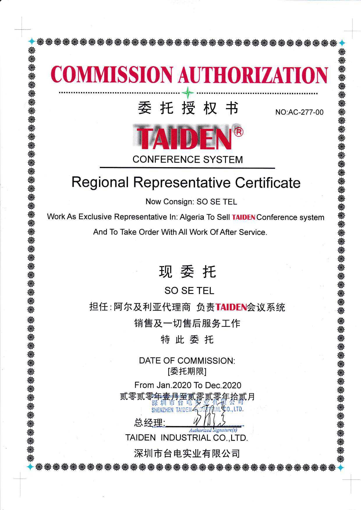 CERTIFICAT DE REPRESENTANT EXCLUSIF 2020 en Alg&eacute;rie